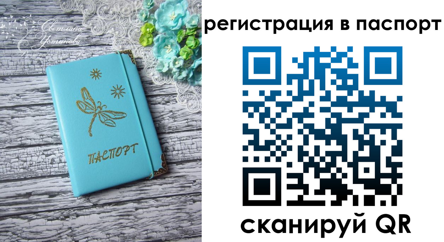 прописка в квартире в Сельцо