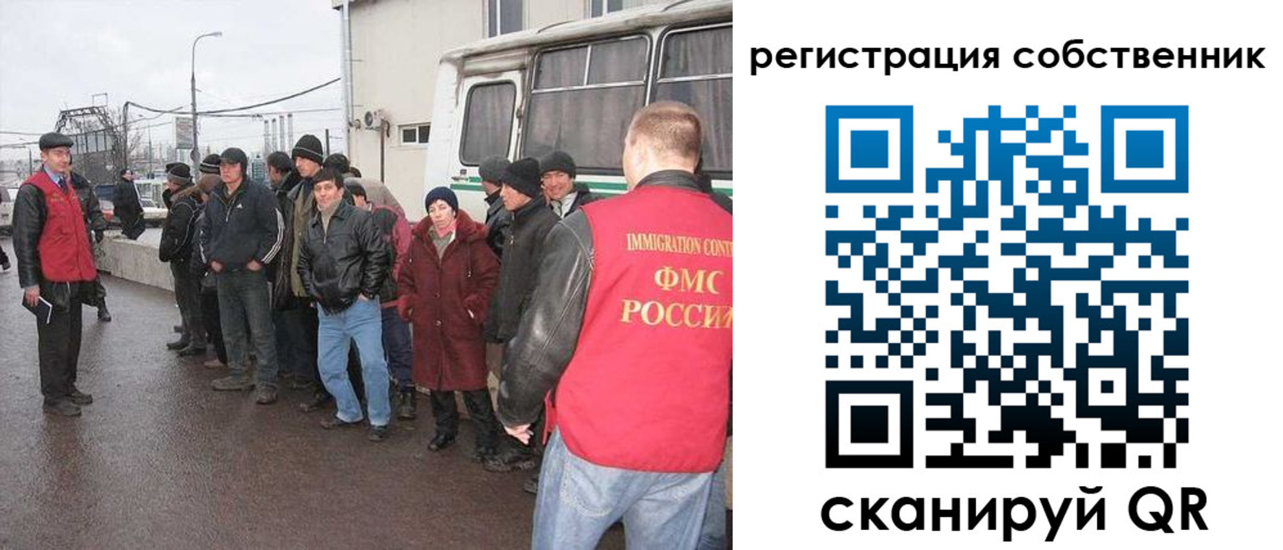 миграционный учет в Сельцо